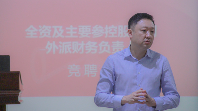 競(jìng)聘！激發(fā)人才活力，西投控股舉辦外派財(cái)務(wù)負(fù)責(zé)人競(jìng)聘會(huì)