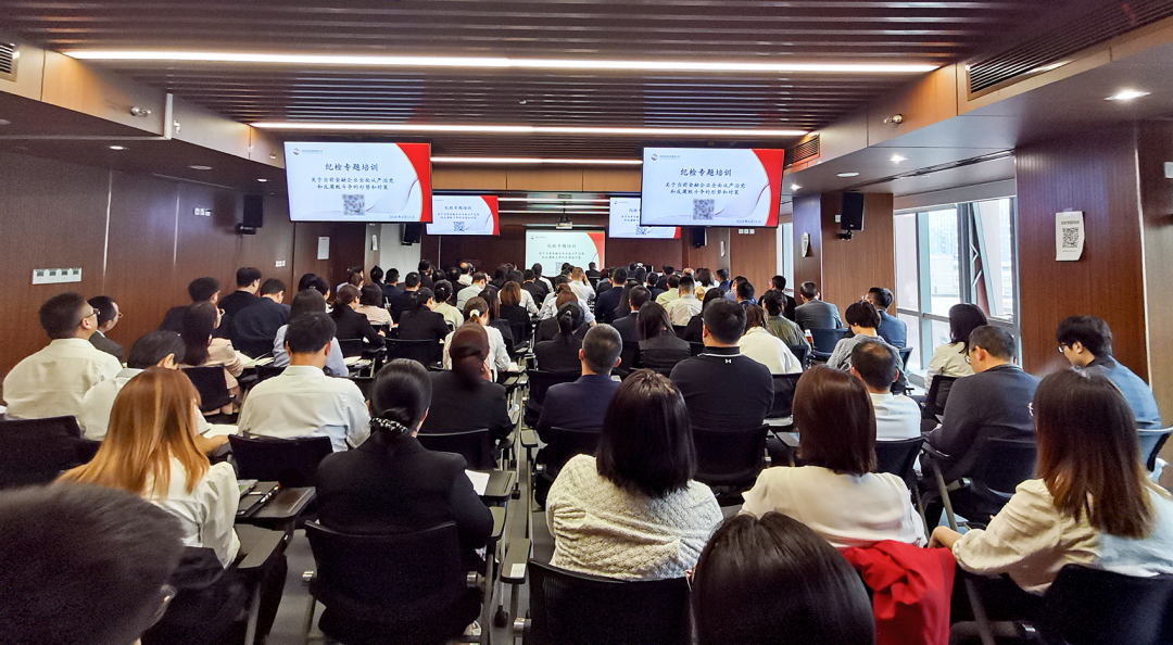 公司舉辦全面從嚴(yán)治黨、黨風(fēng)廉政建設(shè)和反腐敗工作專題培訓(xùn)