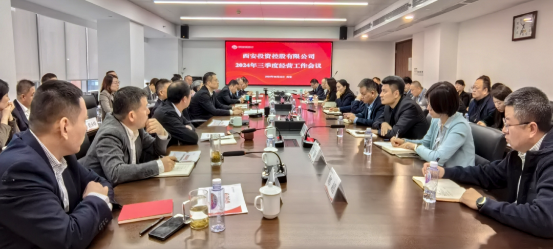 堅定信心 保持定力 奮力沖刺全年目標任務——公司召開2024年三季度經(jīng)營工作會