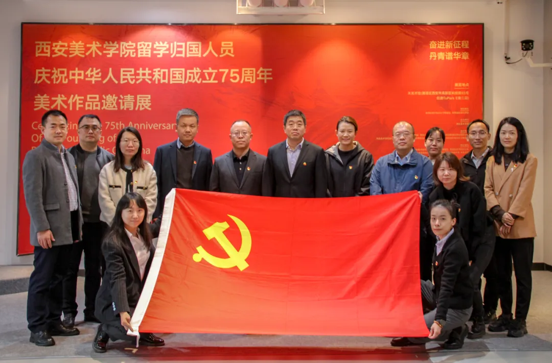公司開(kāi)展“觀藝術(shù)之美，燃愛(ài)國(guó)情懷，筑黨性之魂”主題黨日活動(dòng)