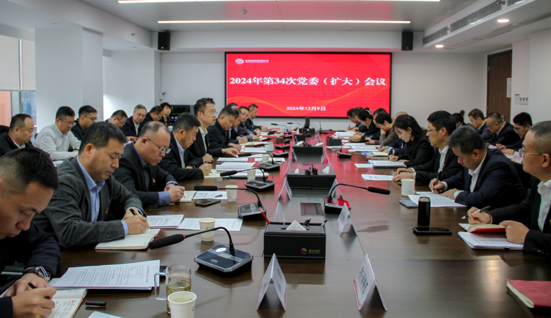 公司召開黨委（擴(kuò)大）會(huì)議 深入學(xué)習(xí)習(xí)近平總書記重要講話精神