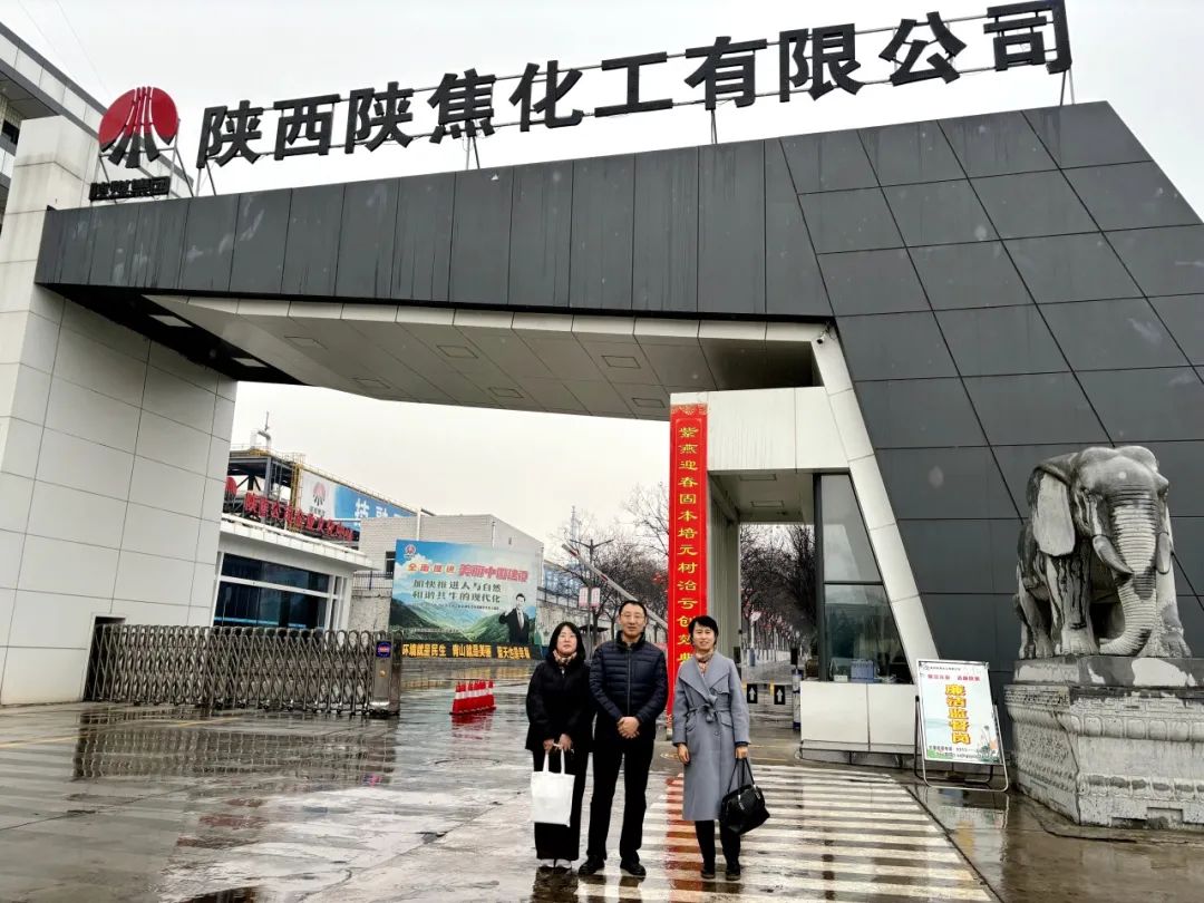 西投實業(yè)公司赴陜西外經(jīng)貿(mào)能源有限公司、陜焦（舟山）供應(yīng)鏈有限公司開展交流座談