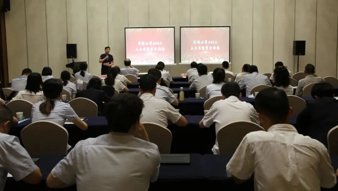 新征程 再出發(fā) || 公司風(fēng)控條線、國(guó)信小貸召開2022年上半年經(jīng)營(yíng)分析會(huì)