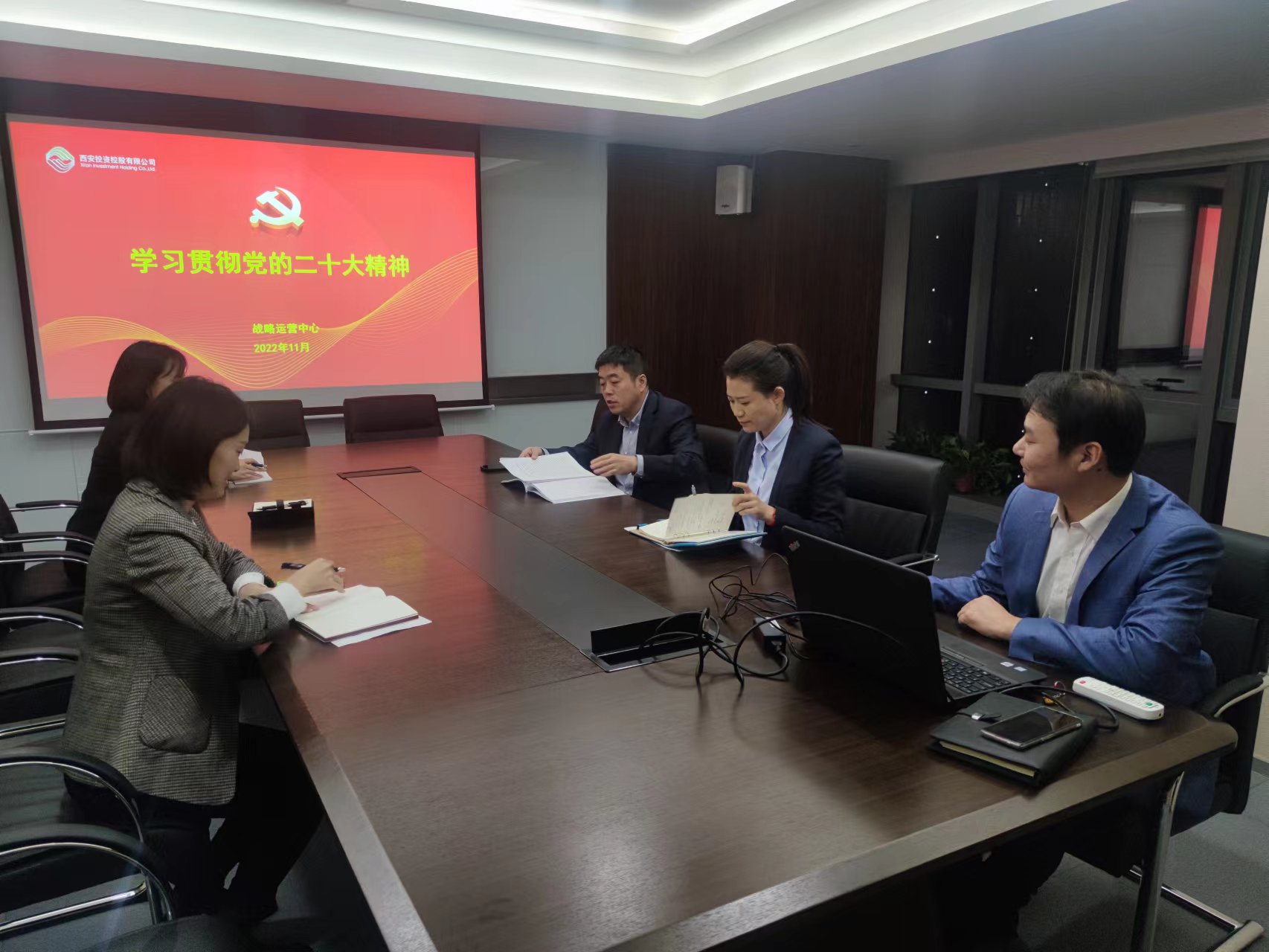 戰(zhàn)略運營中心組織學習貫徹“二十大”精神