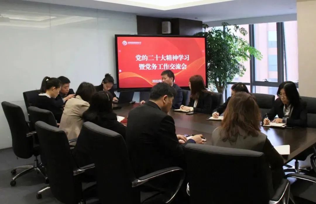 充電提能！這場黨務(wù)工作學(xué)習(xí)交流很及時