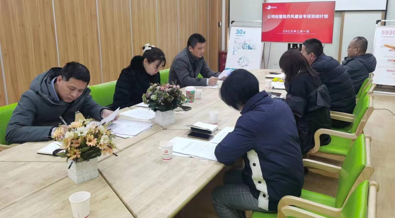 開局之際正作風，嚴明紀律助起航——-西安頤信養(yǎng)老產(chǎn)業(yè)發(fā)展有限公司開展作風建設專項活動紀實