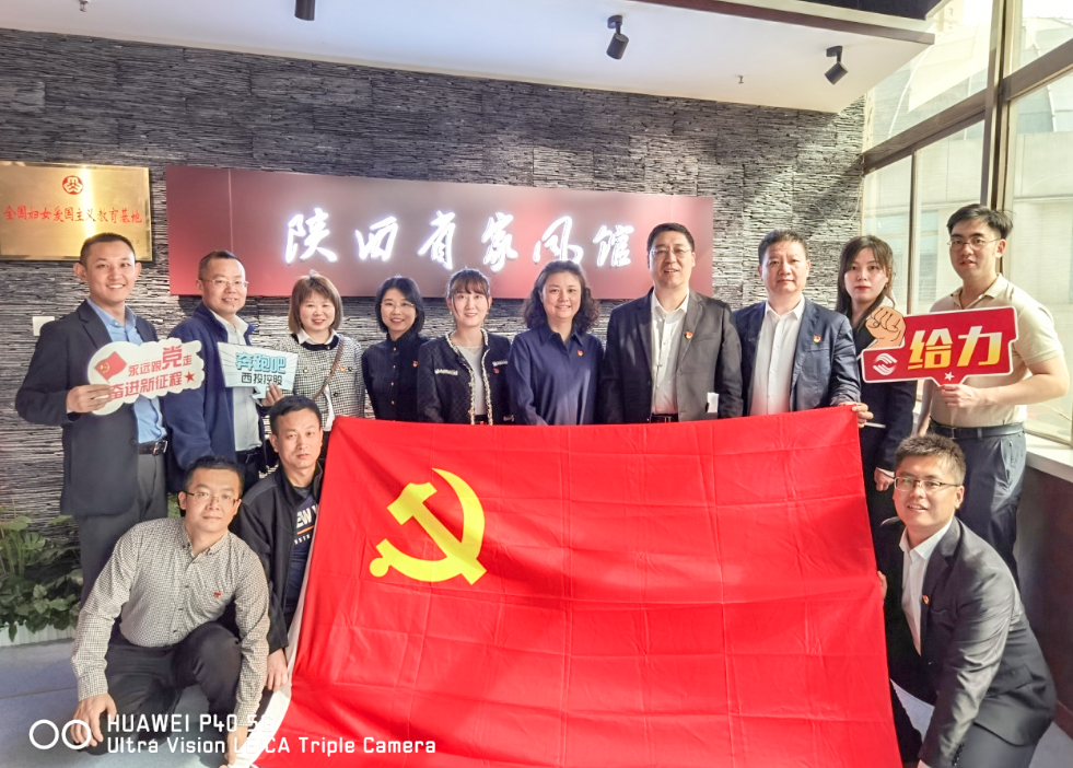 公司固定收益部黨支部、投行業(yè)務(wù)部黨支部、綜合事務(wù)部與金融（產(chǎn)業(yè)）基地保障黨支部開展聯(lián)合黨日活動(dòng)