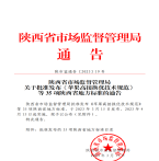 “夯基壘臺、立柱架梁，養(yǎng)老地方標準實施取得積極成效