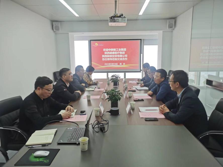 頤信養(yǎng)老公司與中陜核工業(yè)集團(tuán)、陜西健康醫(yī)療集團(tuán)、陜西陜核投資有限公司開展座談