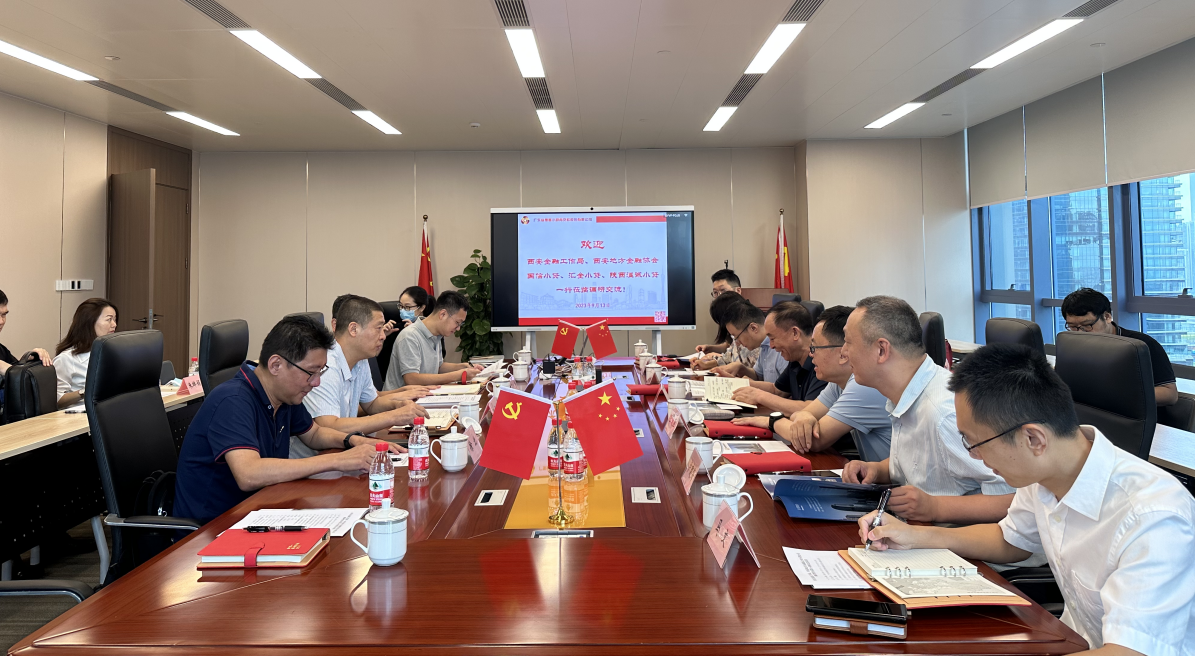 國信小貸赴粵普再貸、盈峰普惠調(diào)研交流
