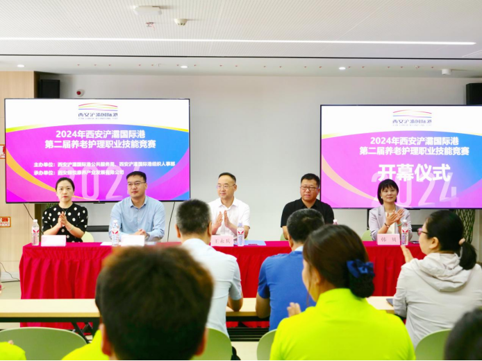 西安浐灞國際港2024年養(yǎng)老護(hù)理職業(yè)技能競(jìng)賽圓滿落幕！