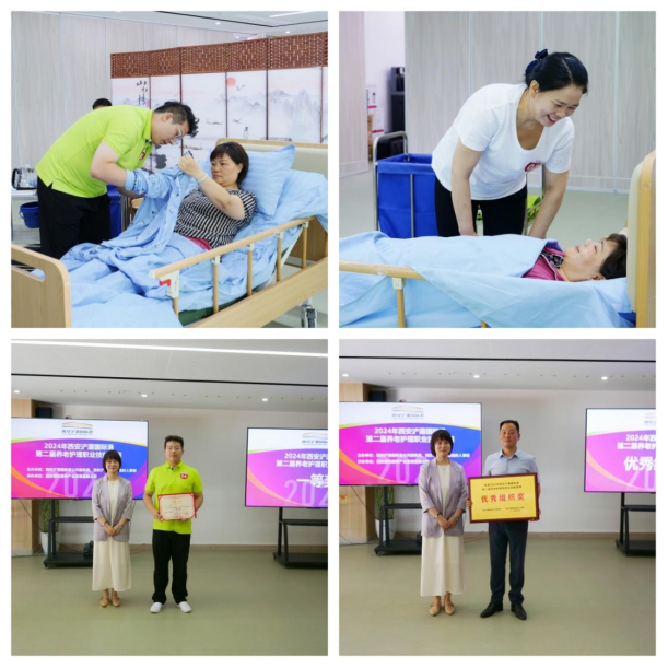 西安浐灞國際港2024年養(yǎng)老護(hù)理職業(yè)技能競賽圓滿落幕！