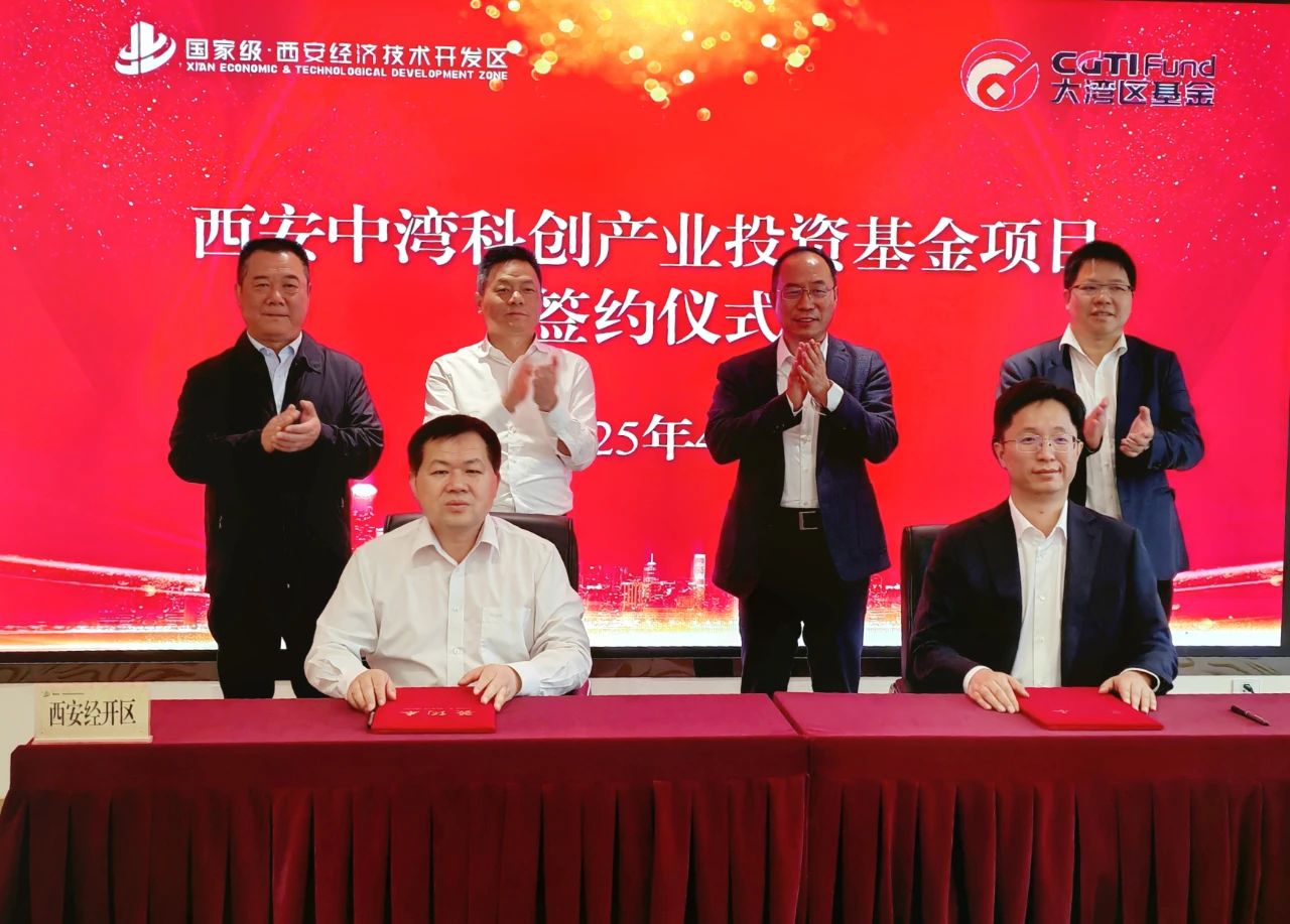 西安投資控股再賦能，產(chǎn)業(yè)項(xiàng)目簽約落地！