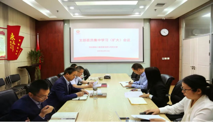 國信小貸公司黨支部開展深入貫徹中央八項規(guī)定精神學(xué)習(xí)教育